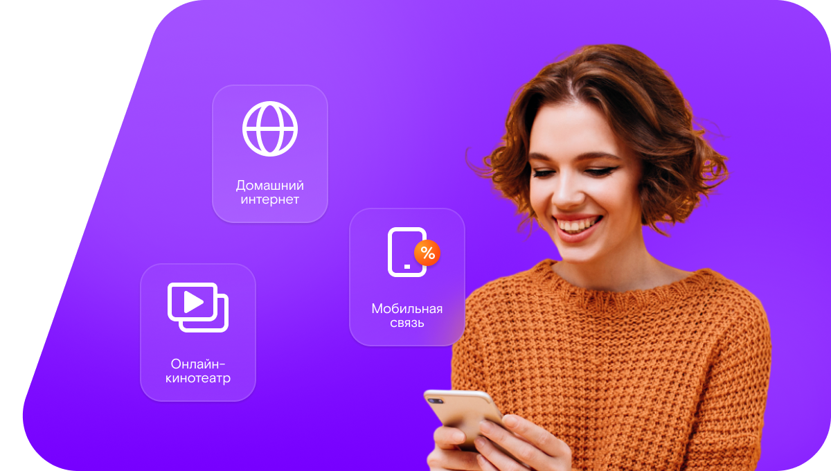 Промо-тарифы Ростелеком в&nbsp;село Нариман (Республика Дагестан)